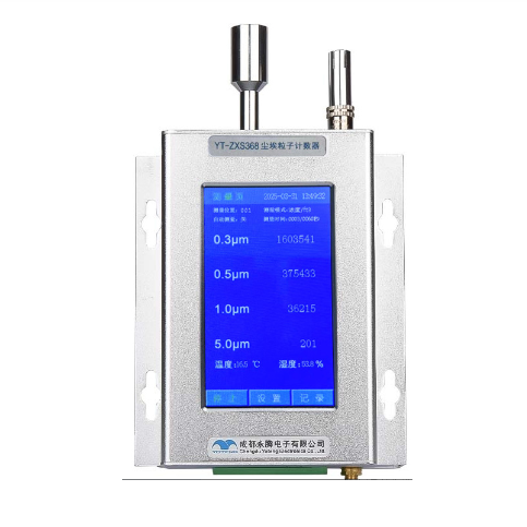 YT-ZXS368塵埃粒子計數器