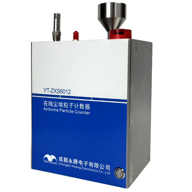 YT-ZXS6012在線塵埃粒子計數器